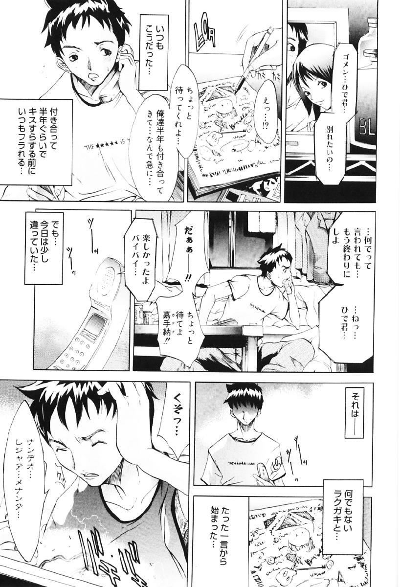 [Kentarou] Migawari Body page 55 full