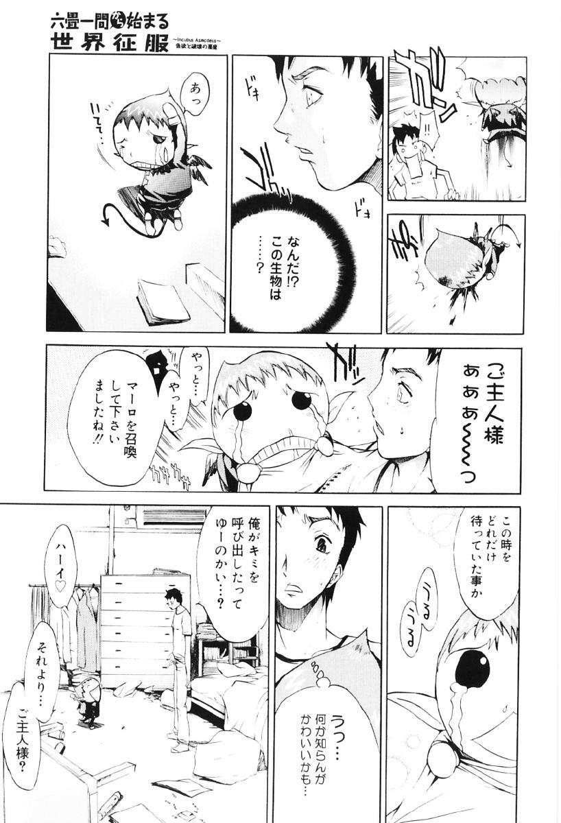 [Kentarou] Migawari Body page 57 full