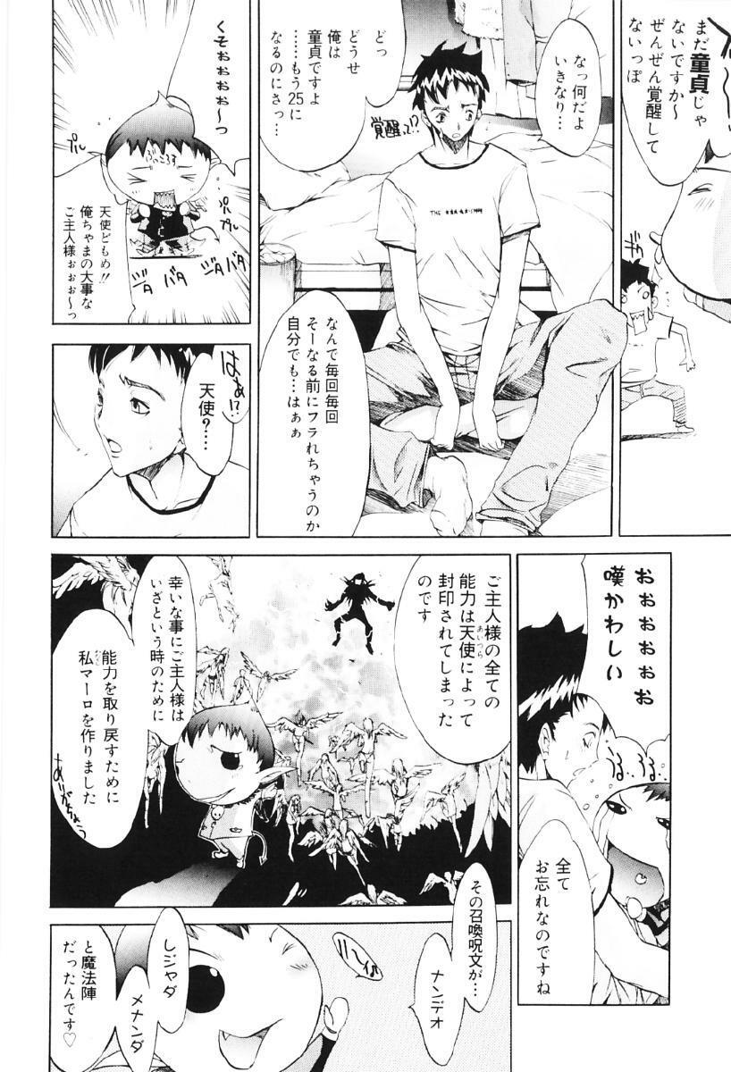 [Kentarou] Migawari Body page 58 full