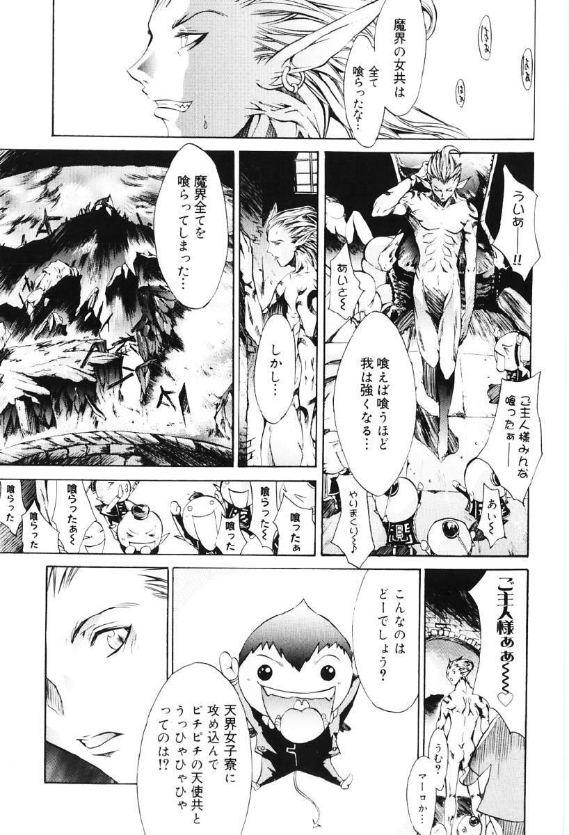 [Kentarou] Migawari Body page 73 full