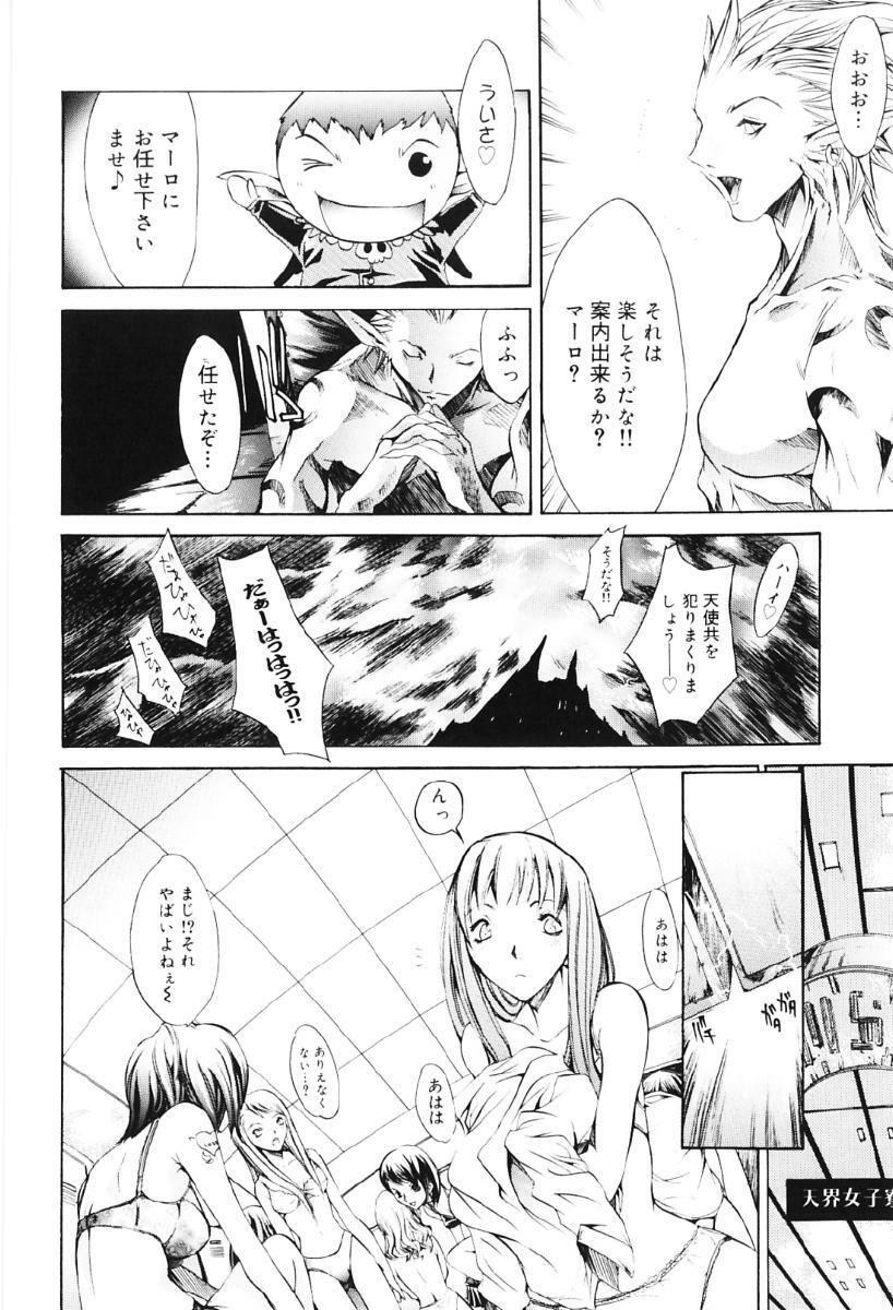 [Kentarou] Migawari Body page 74 full