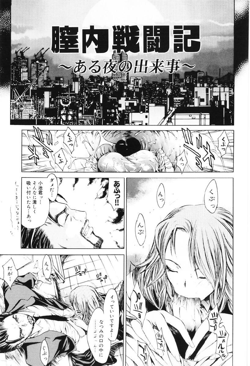 [Kentarou] Migawari Body page 97 full