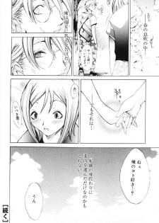 [Kentarou] Migawari Body - page 22