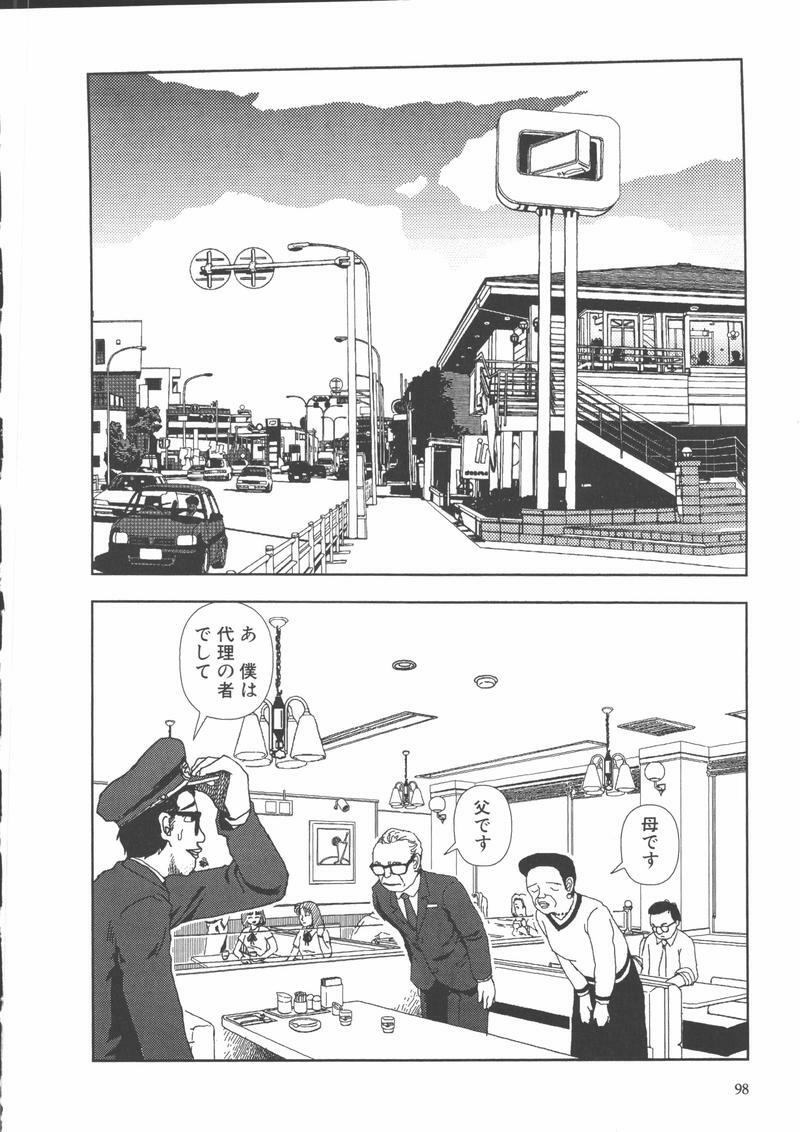 [Yamamoto Naoki] Gakkou page 101 full