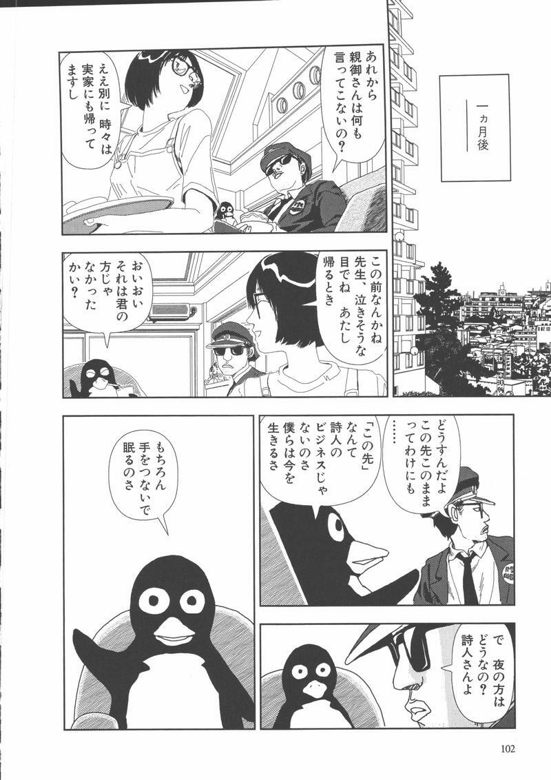 [Yamamoto Naoki] Gakkou page 105 full