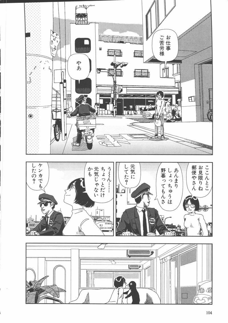 [Yamamoto Naoki] Gakkou page 107 full