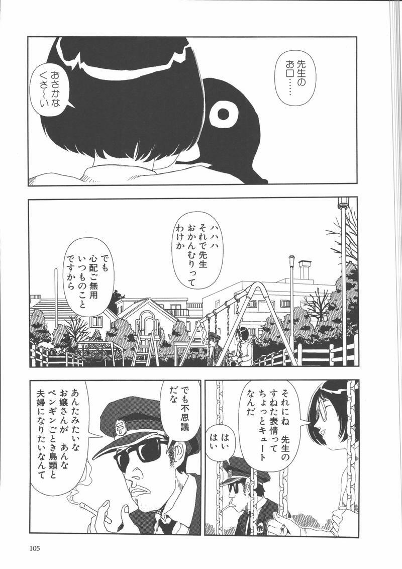 [Yamamoto Naoki] Gakkou page 108 full