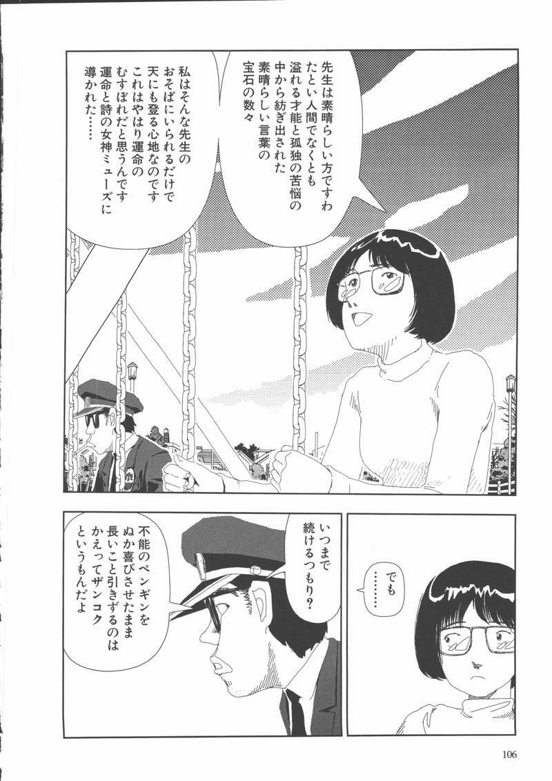 [Yamamoto Naoki] Gakkou page 109 full