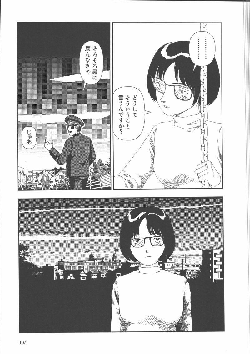 [Yamamoto Naoki] Gakkou page 110 full