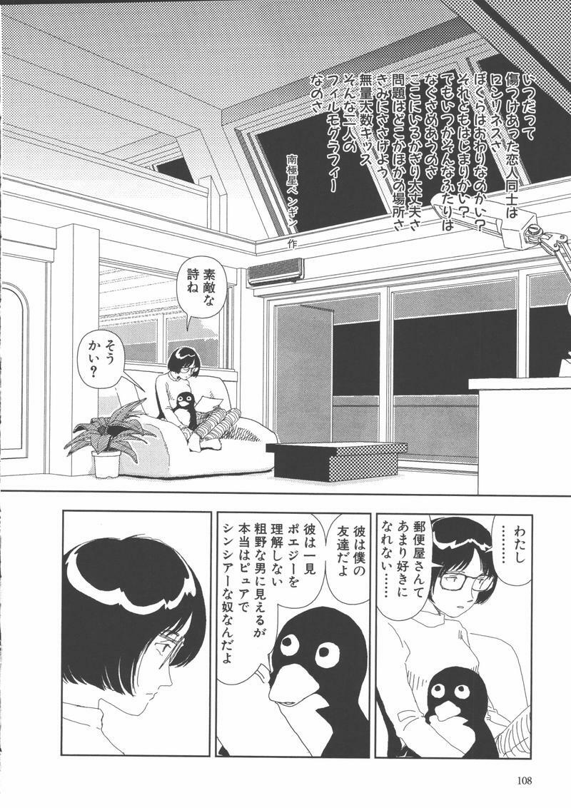 [Yamamoto Naoki] Gakkou page 111 full