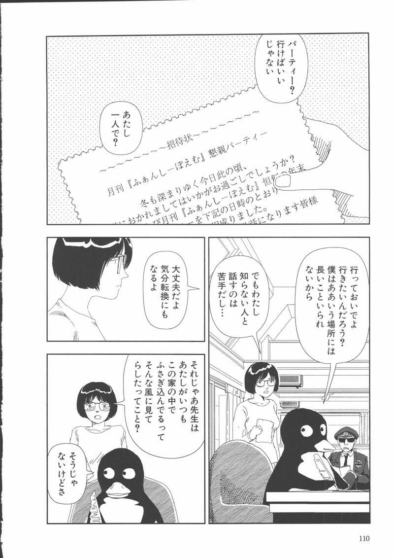 [Yamamoto Naoki] Gakkou page 113 full