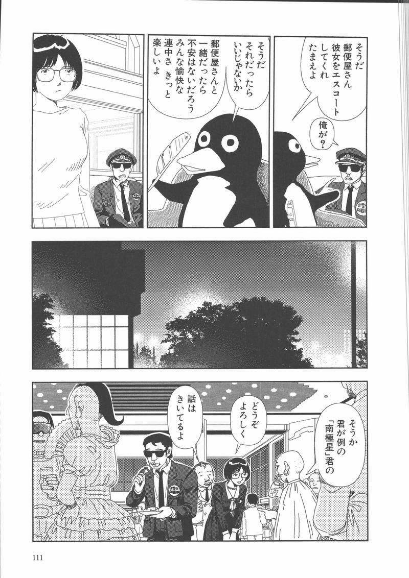 [Yamamoto Naoki] Gakkou page 114 full