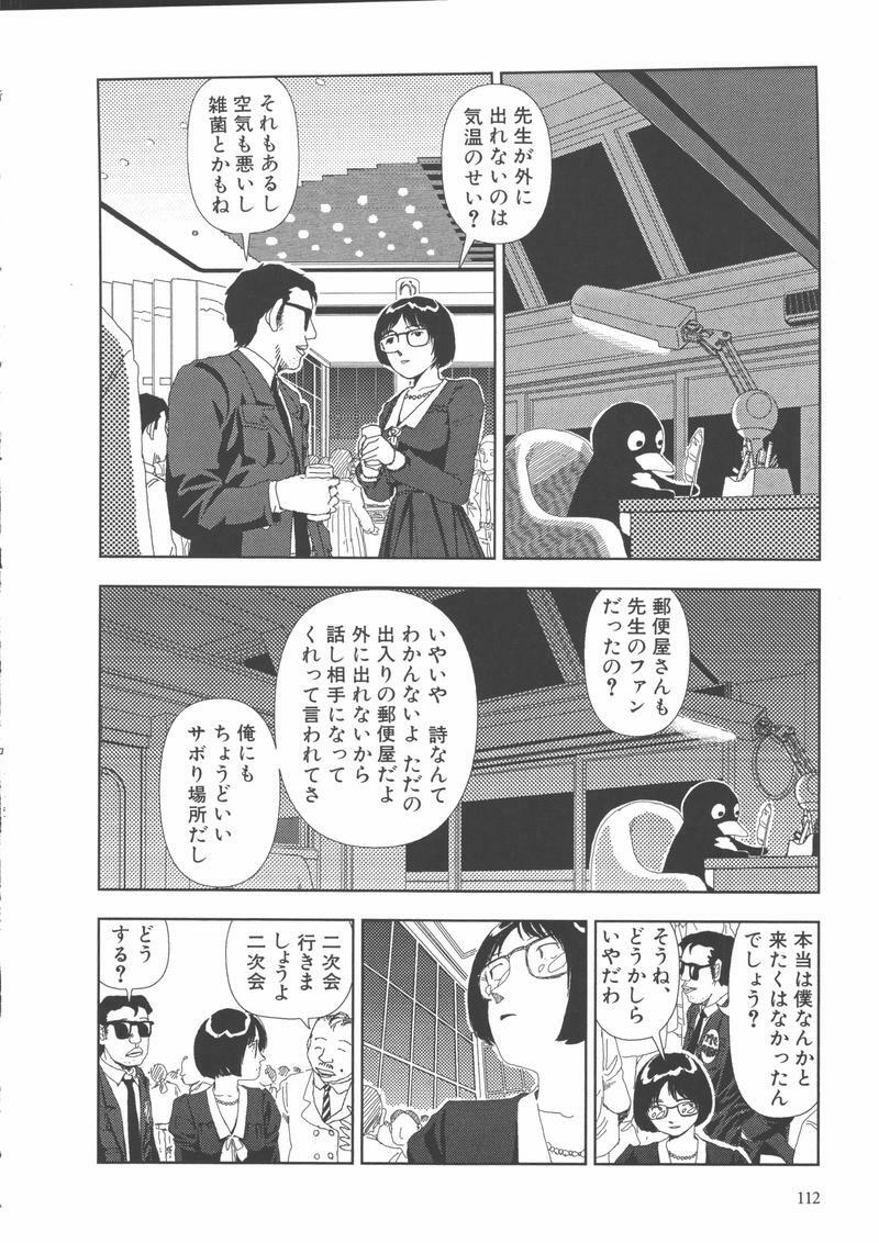 [Yamamoto Naoki] Gakkou page 115 full