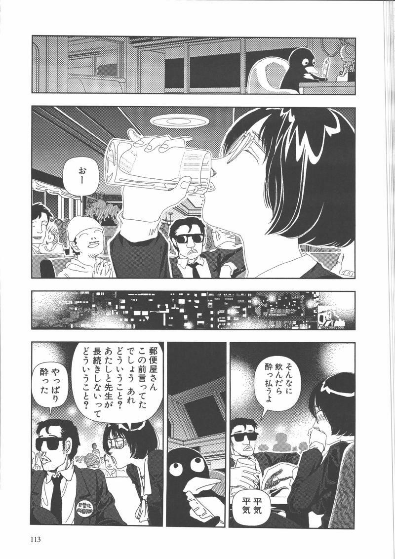 [Yamamoto Naoki] Gakkou page 116 full