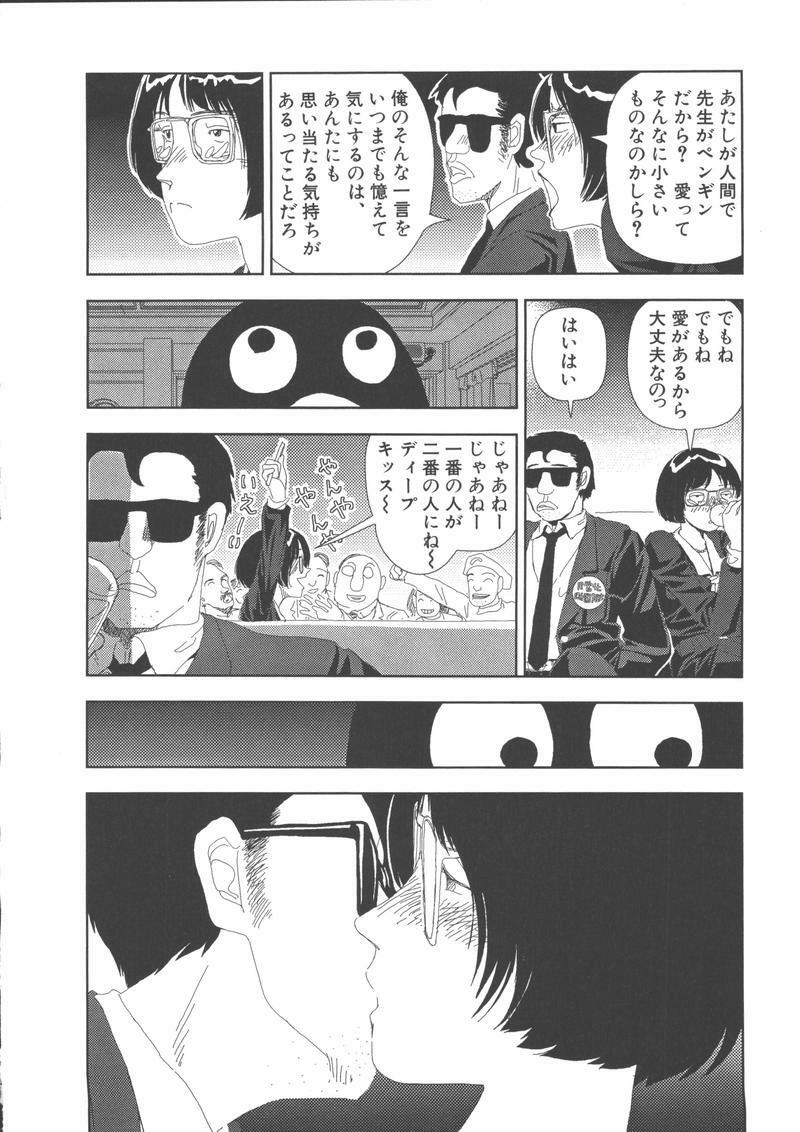 [Yamamoto Naoki] Gakkou page 117 full