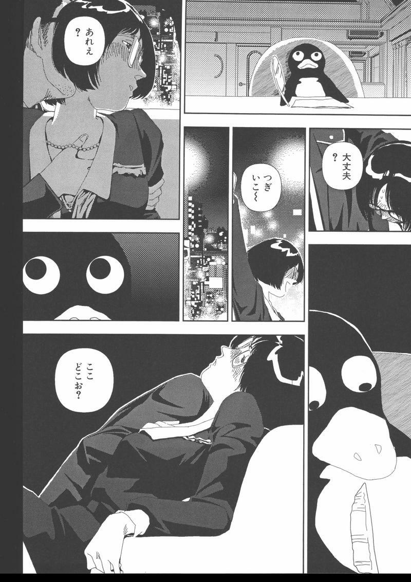 [Yamamoto Naoki] Gakkou page 118 full