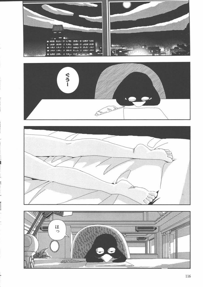 [Yamamoto Naoki] Gakkou page 119 full