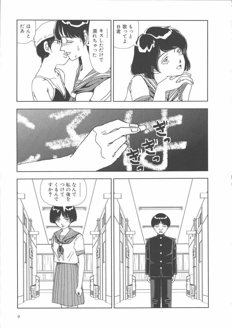 [Yamamoto Naoki] Gakkou page 12 full