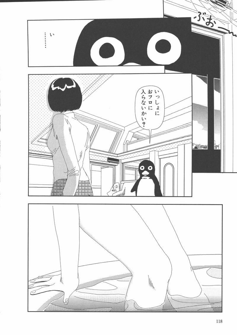 [Yamamoto Naoki] Gakkou page 121 full