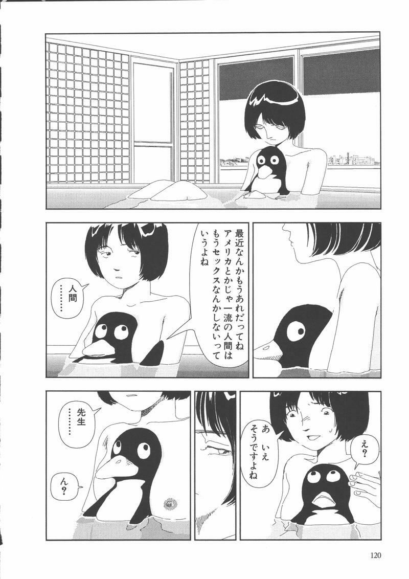 [Yamamoto Naoki] Gakkou page 123 full