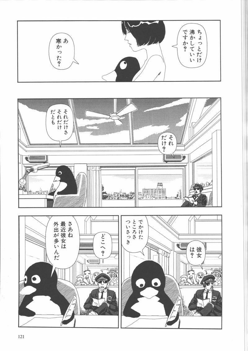 [Yamamoto Naoki] Gakkou page 124 full