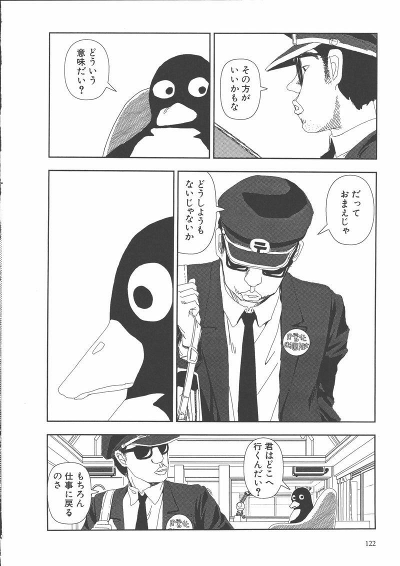 [Yamamoto Naoki] Gakkou page 125 full