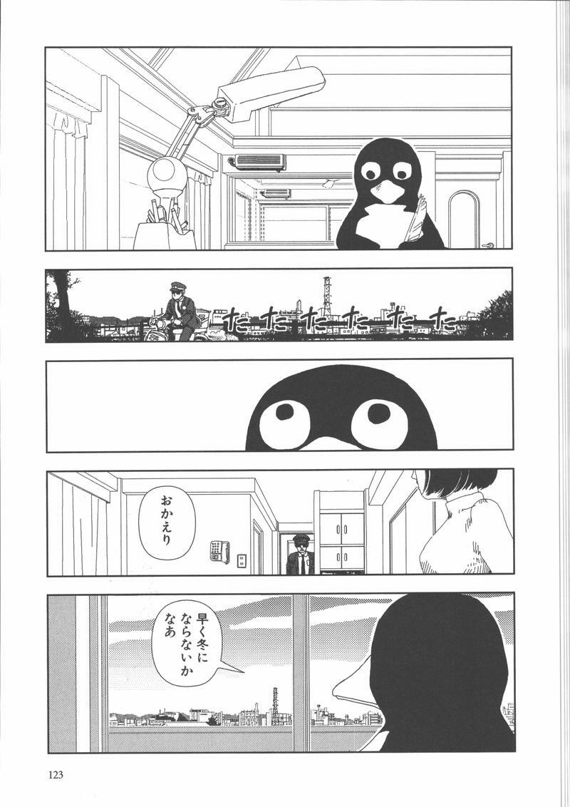 [Yamamoto Naoki] Gakkou page 126 full