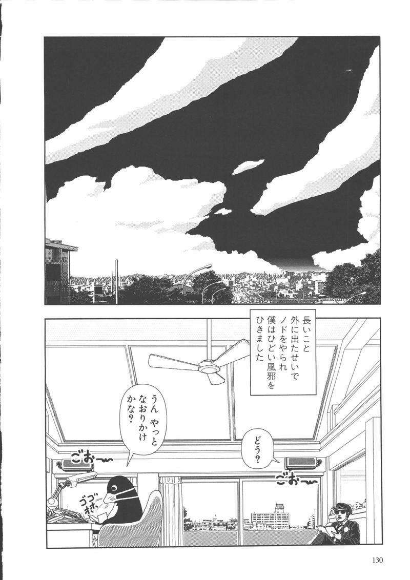 [Yamamoto Naoki] Gakkou page 133 full