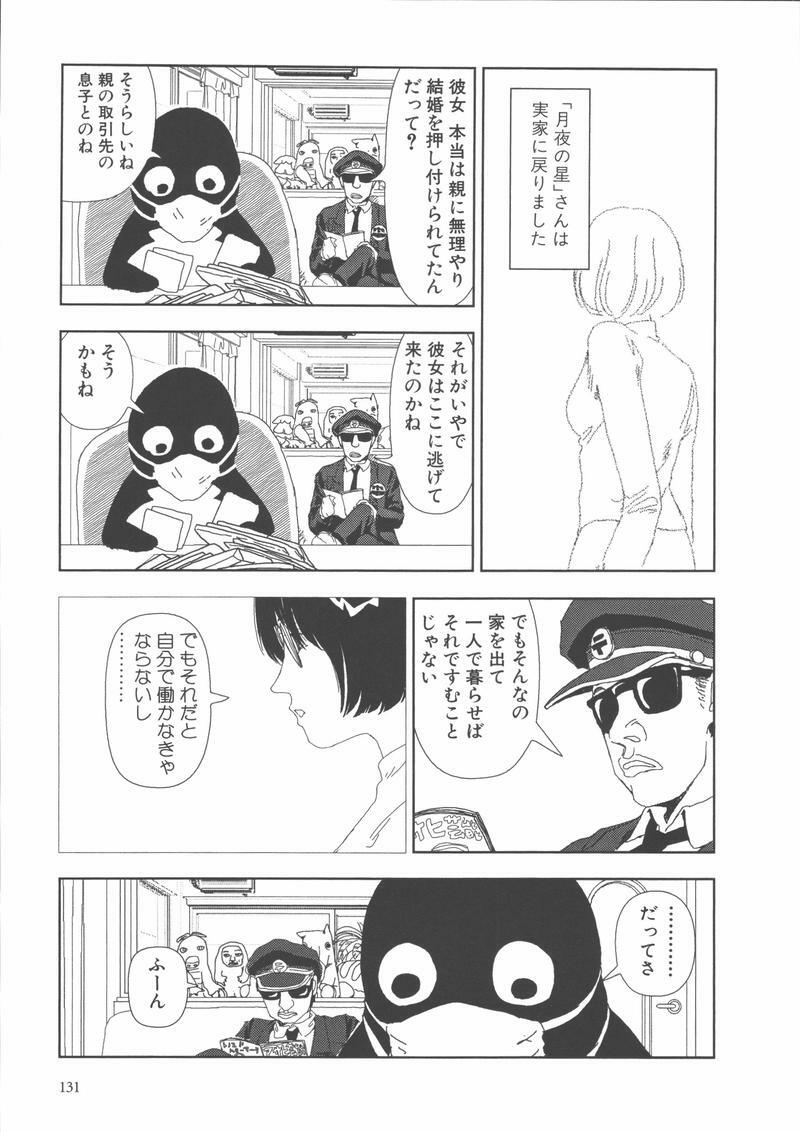 [Yamamoto Naoki] Gakkou page 134 full