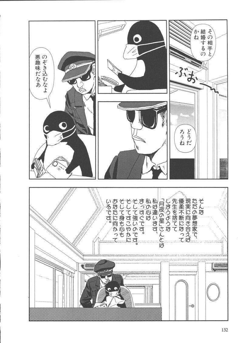 [Yamamoto Naoki] Gakkou page 135 full