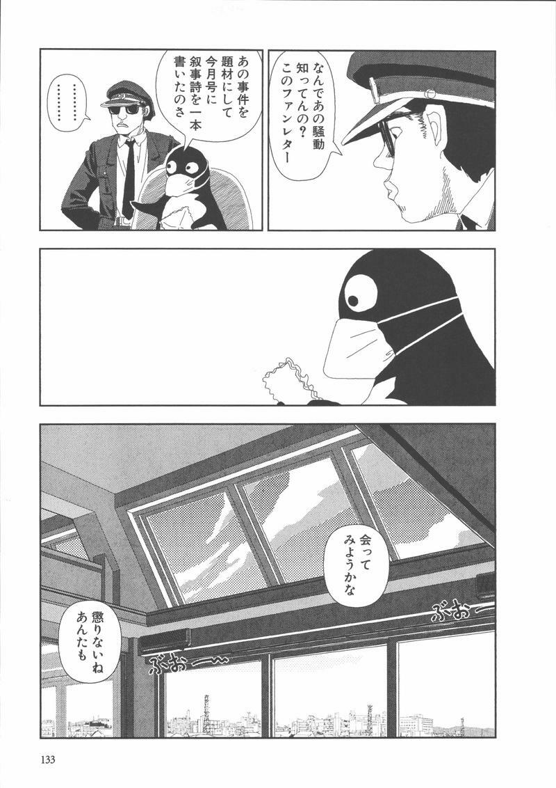 [Yamamoto Naoki] Gakkou page 136 full