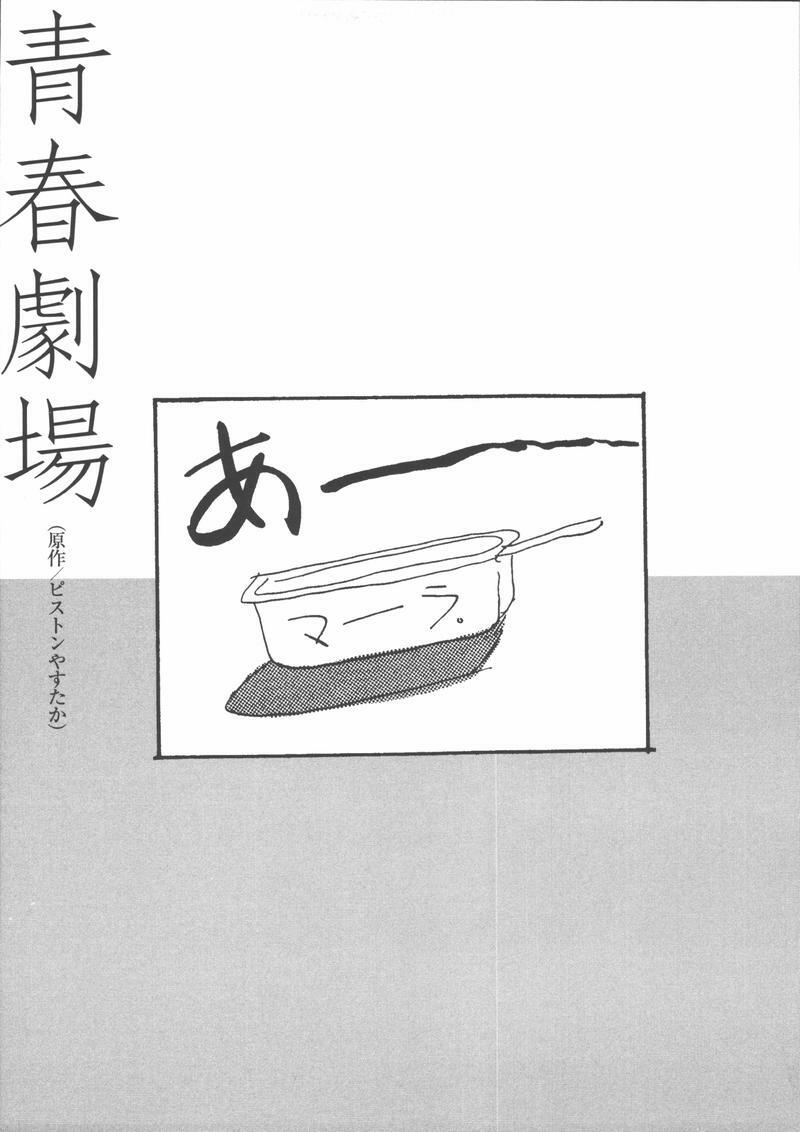 [Yamamoto Naoki] Gakkou page 138 full