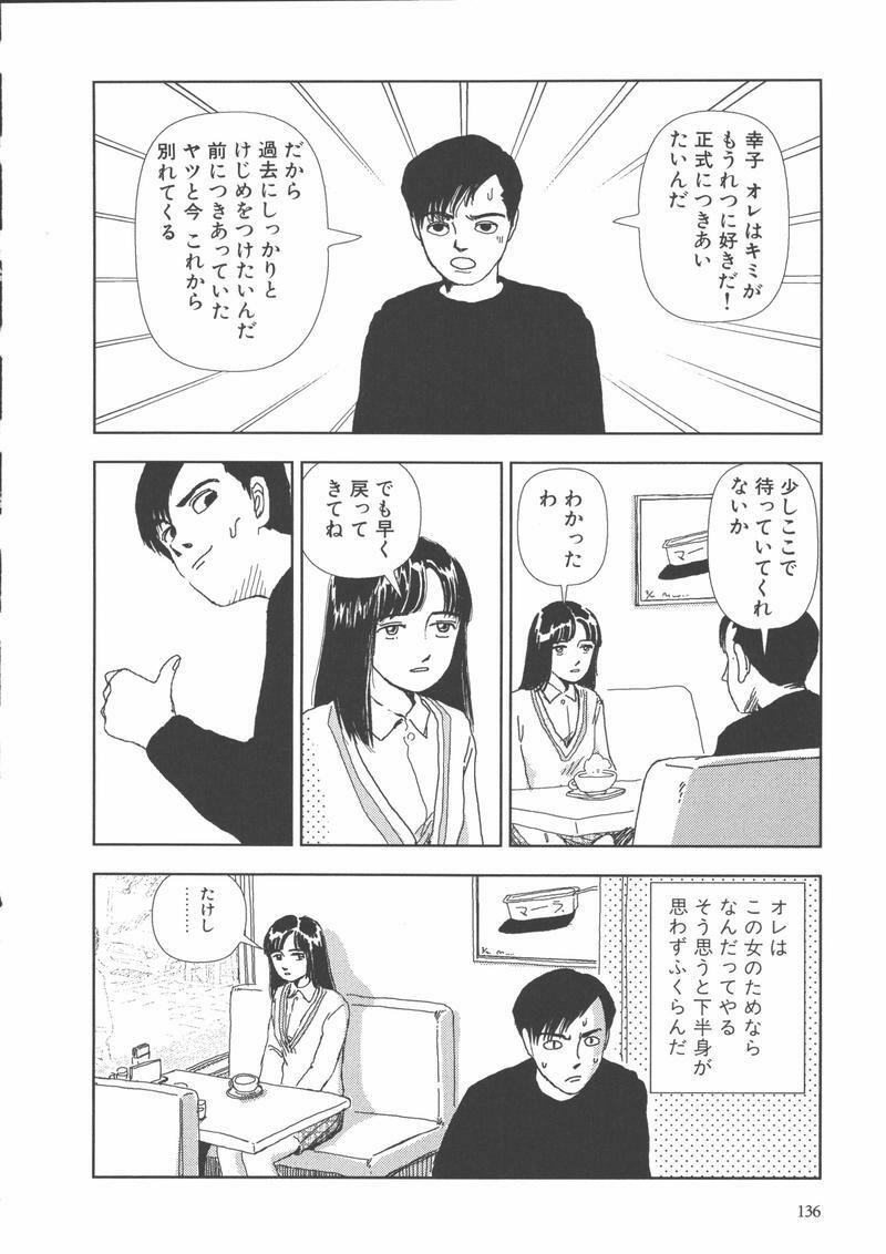 [Yamamoto Naoki] Gakkou page 139 full
