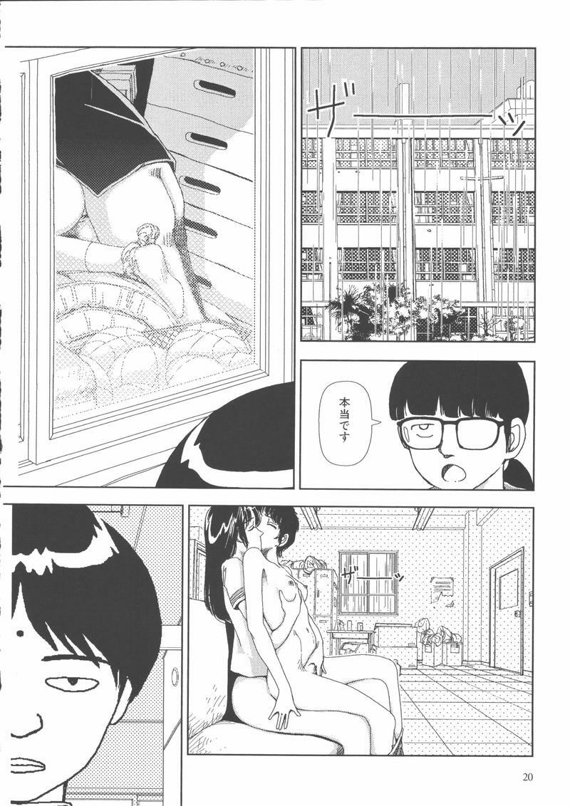 [Yamamoto Naoki] Gakkou page 23 full