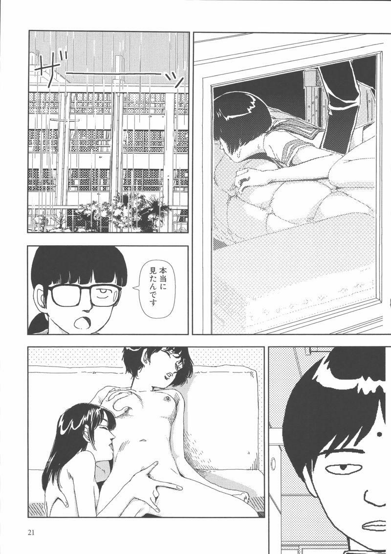 [Yamamoto Naoki] Gakkou page 24 full