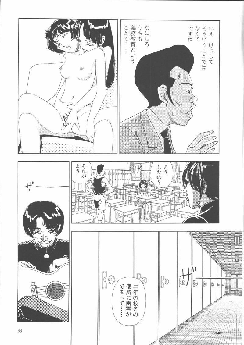 [Yamamoto Naoki] Gakkou page 36 full