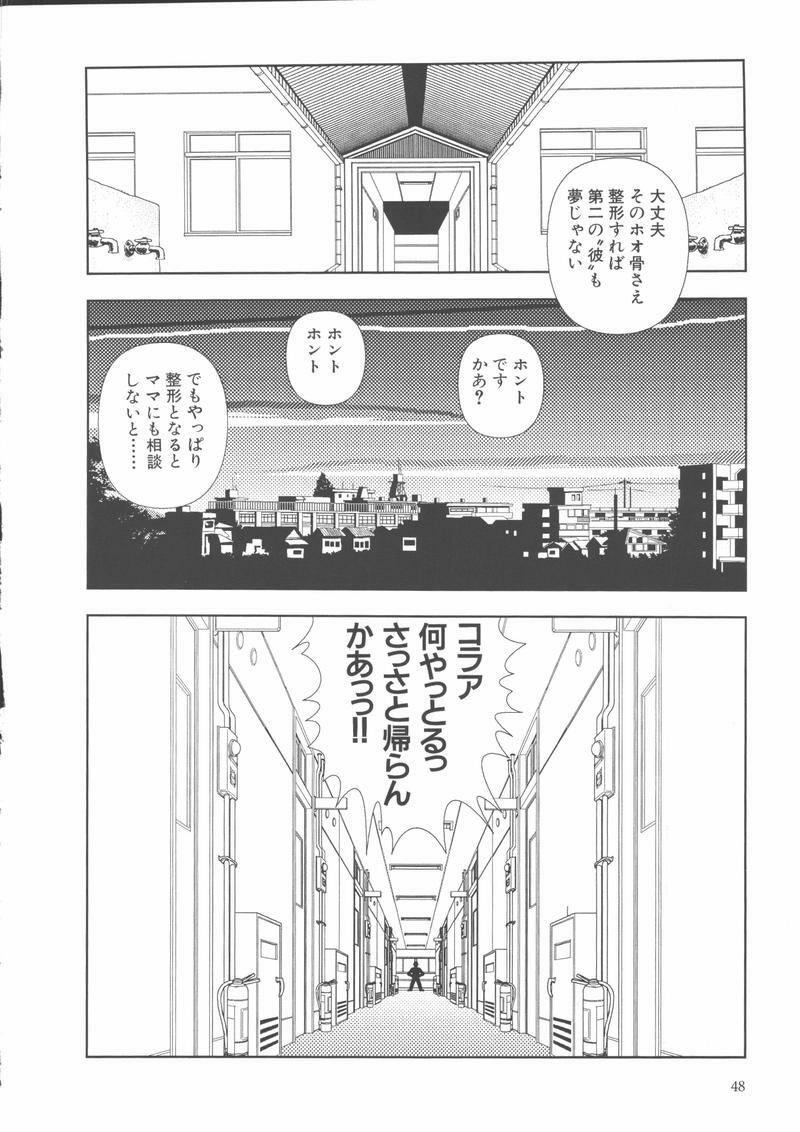 [Yamamoto Naoki] Gakkou page 51 full