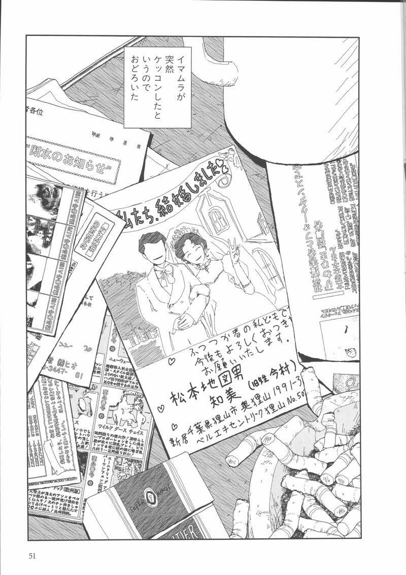 [Yamamoto Naoki] Gakkou page 54 full