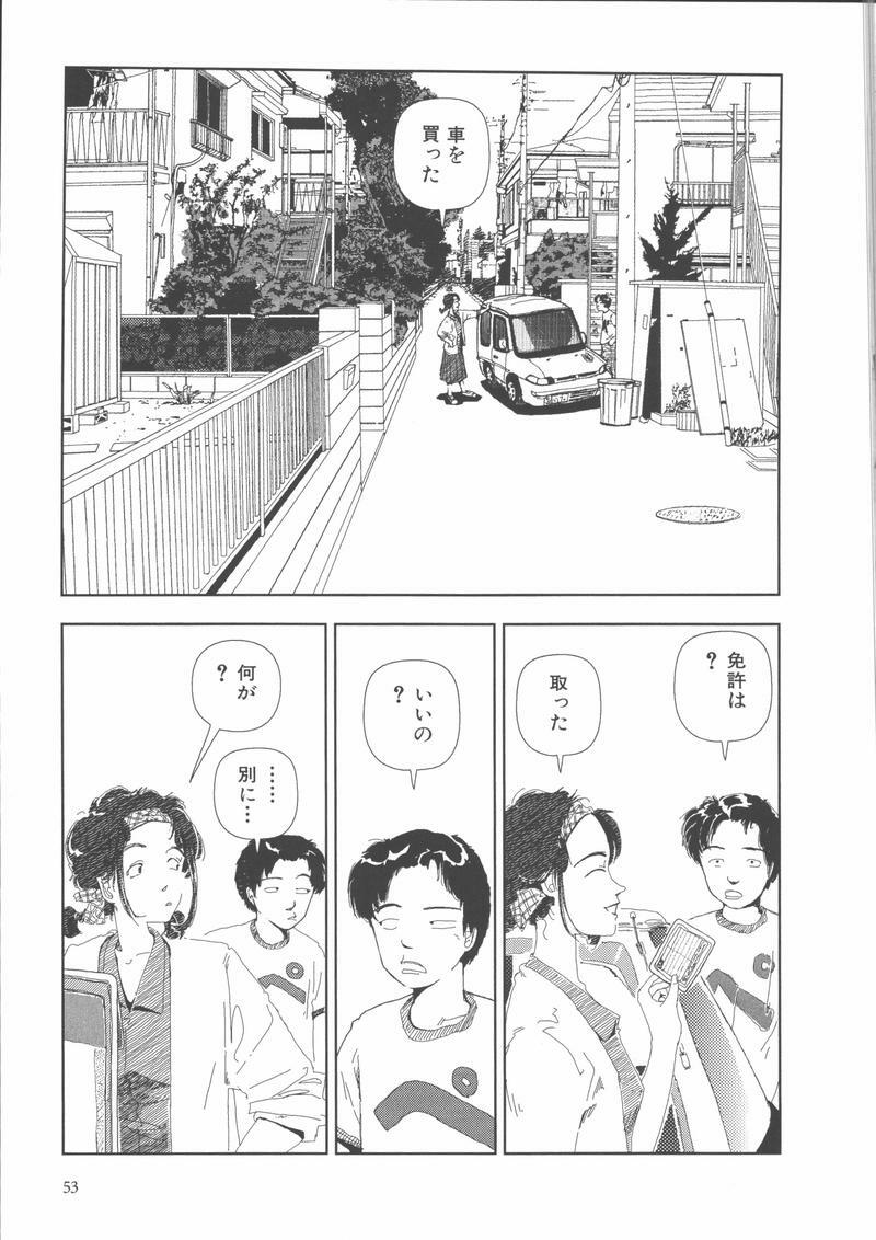 [Yamamoto Naoki] Gakkou page 56 full