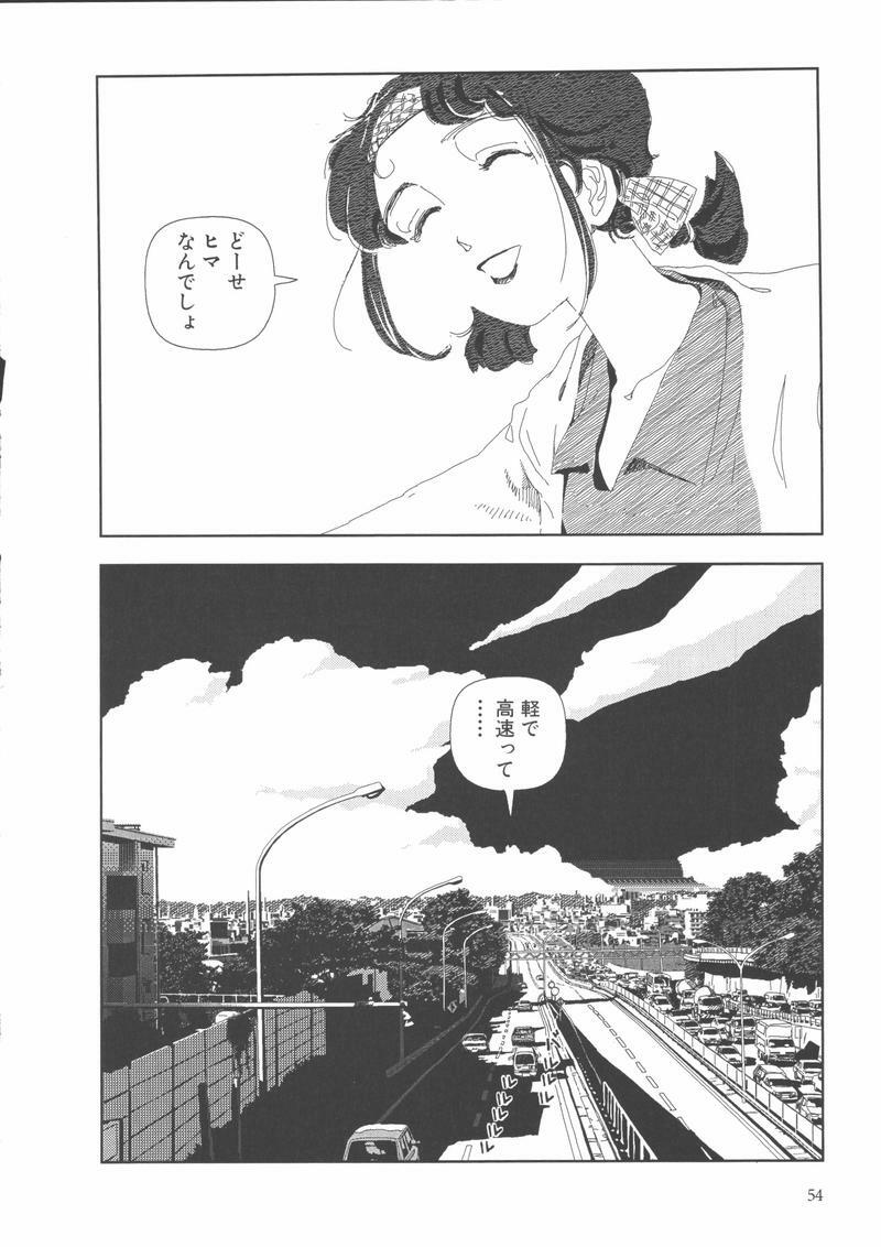 [Yamamoto Naoki] Gakkou page 57 full