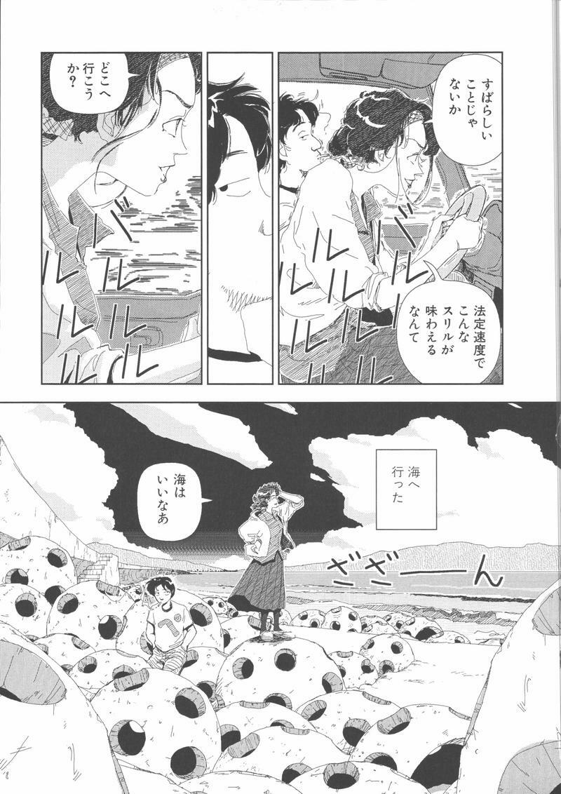 [Yamamoto Naoki] Gakkou page 58 full