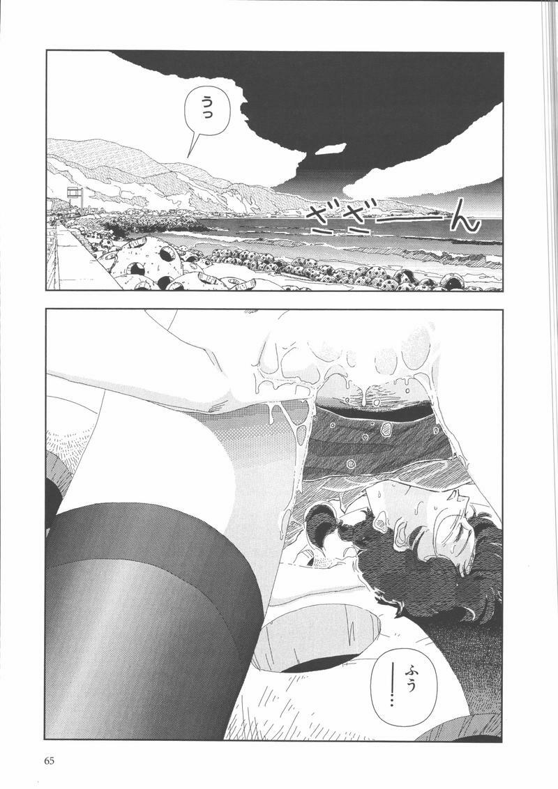 [Yamamoto Naoki] Gakkou page 68 full