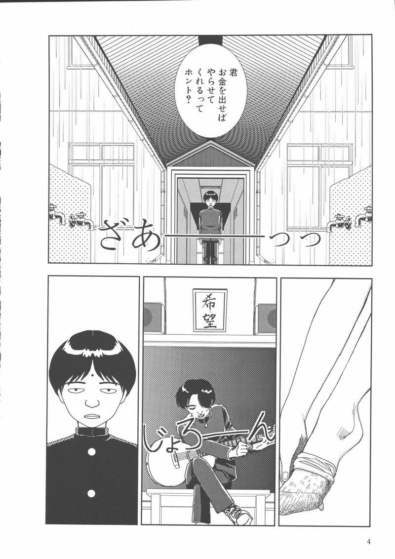 [Yamamoto Naoki] Gakkou page 7 full