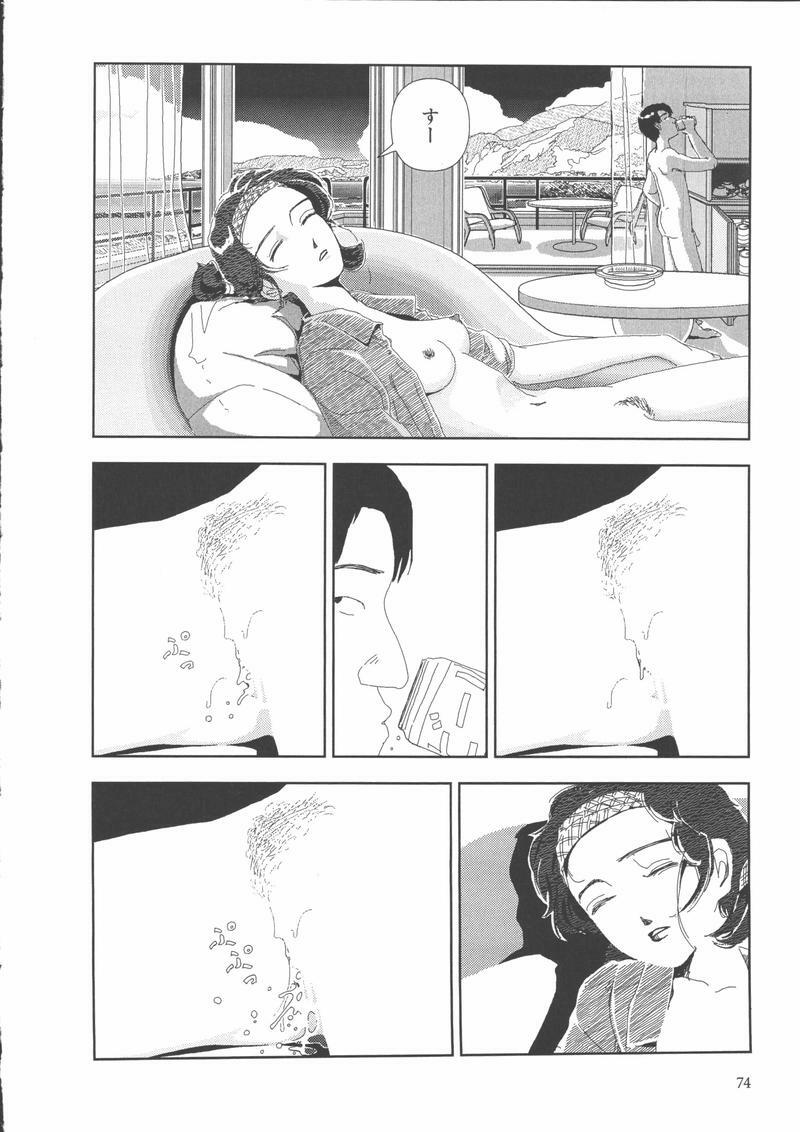 [Yamamoto Naoki] Gakkou page 77 full