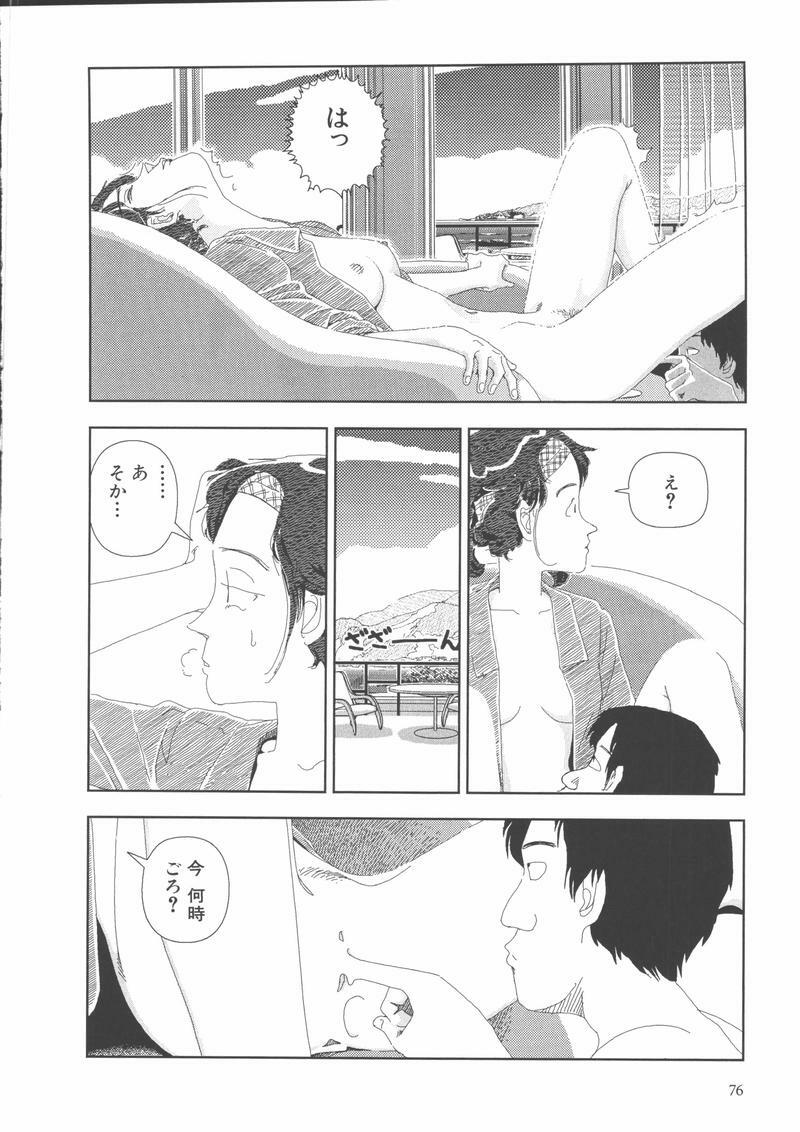 [Yamamoto Naoki] Gakkou page 79 full