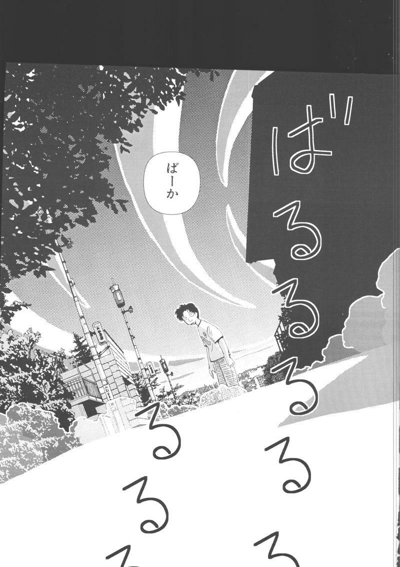 [Yamamoto Naoki] Gakkou page 90 full