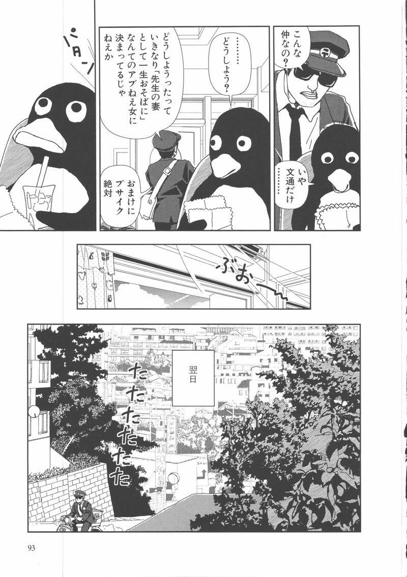 [Yamamoto Naoki] Gakkou page 96 full