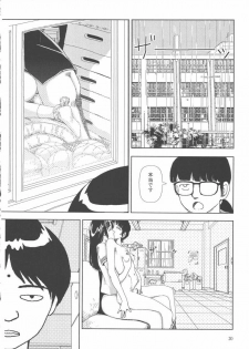 [Yamamoto Naoki] Gakkou - page 23