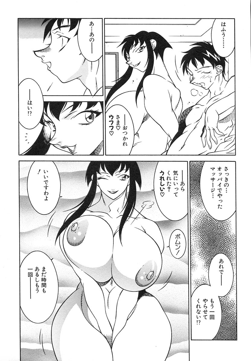 [Kitamimaki Kei] Kyo Nyu Oyako page 145 full