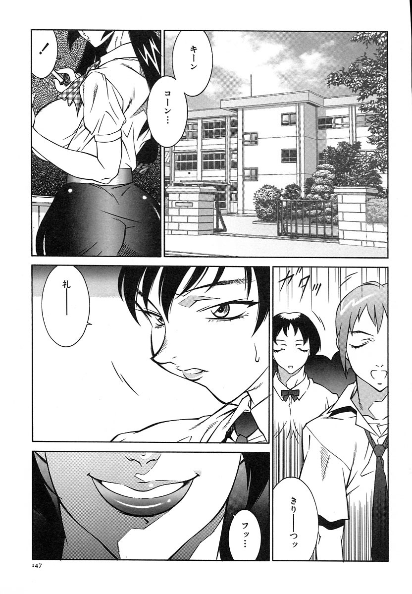 [Kitamimaki Kei] Kyo Nyu Oyako page 149 full